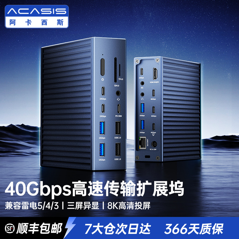 Akasis 21-in-1 Docking Station Typec Expansion Dock Usb4 Suitable for Apple Computers and Laptops Hub Expander Converter Compatible with Thunderbolt 3/4 Desktop 8K High-Definition 40Gbps Akasis 21-in-1 Docking Station Typec Expansion Dock Usb4 Suitable for Apple Computers and Laptops Hub Expander Converter Compatible with Thunderbolt 3/4 Desktop 8K High-Definition 40Gbps