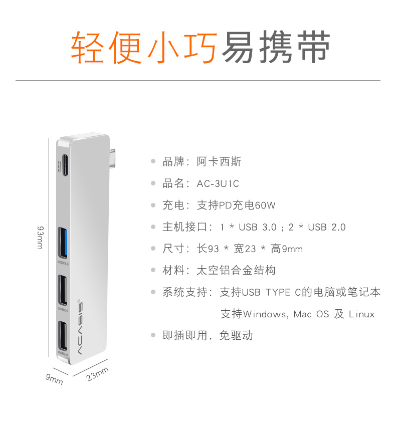 Acasis type-c máy tính xách tay máy tính Apple docking station usb adaptor chuyển đổi mở rộng trung tâm HUB MacBookPro sét 3USB3.0 Interface USB-C splitter - USB Aaccessories quạt mini
