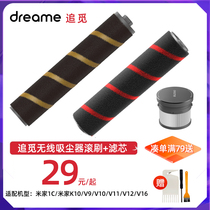 Original chasing wireless vacuum cleaner V12V16V11V10 accessories soft Velvet roller brush HEPA filter mop floor brush