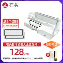 Stone sweeping and mopping robot T7 Plus Pro T61 S50Max accessories dust box washable filter