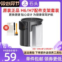  Original Roborock Stone H6 H7 wireless handheld vacuum cleaner accessories bracket Dust bag special set