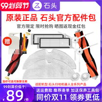 Stone sweeping robot T7 Pro T6 P5 S5 T4 accessories main Brush edge brush mop filter core S Plus