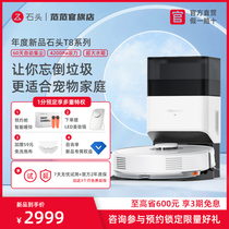 New Products Stone Sweeper Robot T8 Intelligent dust collection version Home automatic sweeping and dust suction three-in-one machine