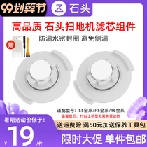 (Issued on the same day)Stone sweeping robot T6 S6 P5 S5 MAX accessories Filter element water core universal