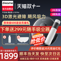 SF dreame after seeking L10 Pro sweeping machine people with smart scan drag suction triplet one