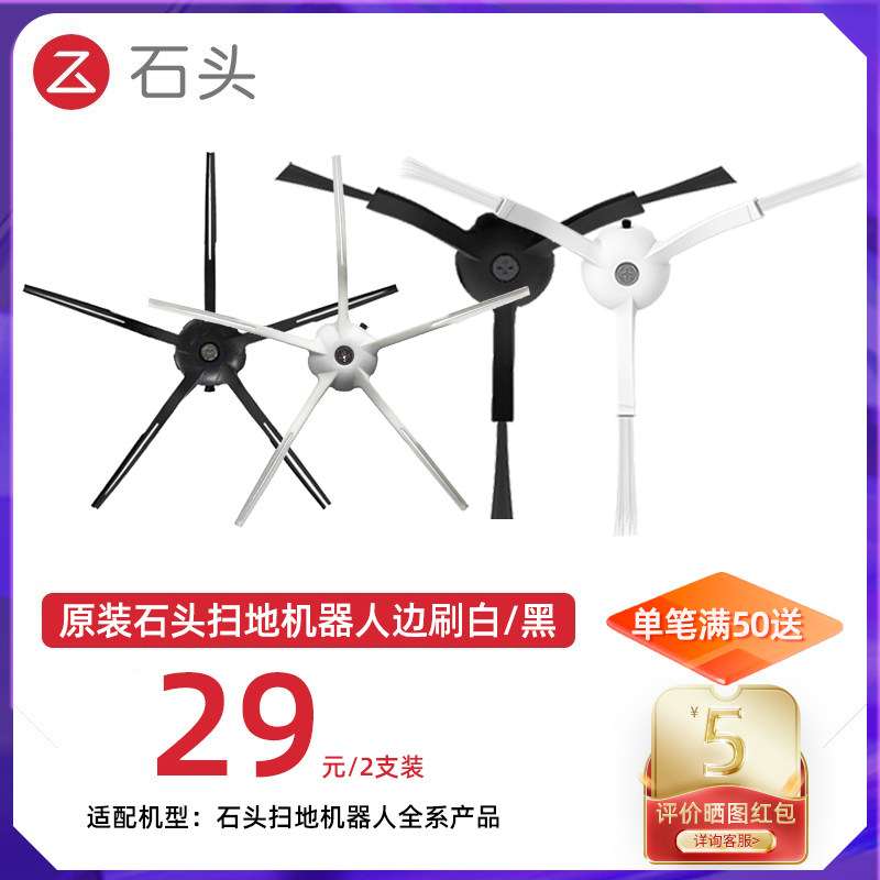 Original Loaded Stones Sweep Mopping Robot G10 T7S PLus Pro S7 T6 S5 S5 accessories Edge brush