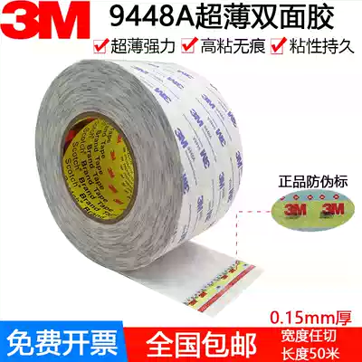 3M double-sided tape 3M9448A white double-sided tape Ultra-thin strong high temperature resistant waterproof non-marking double-sided tape