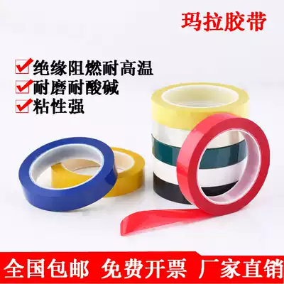 5S desktop positioning identification tape Non-marking whiteboard warning line glue Color tape Mara tape marking tape