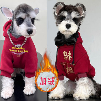 Great value two-pack dog clothing autumn and winter warm hooded sweatshirt bichon schnauzer small dog pet clothing