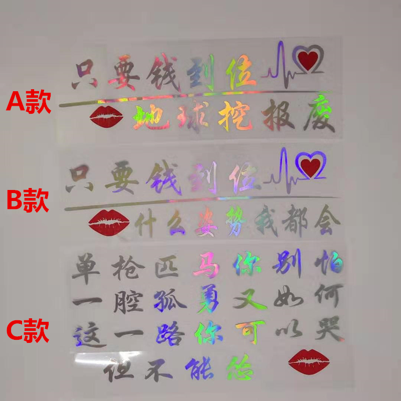 Excavator appearance decorative stickers personalized text funny creative stickers Loader forklift inspirational net red stickers