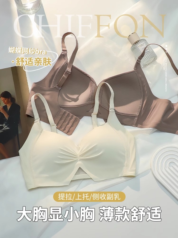 Large Chest Display Small Chest Without Mark Underwear Woman Thin Section Adjusted Bra Closeted Breast Anti Saggy Lady Bra No Steel Ring-Taobao