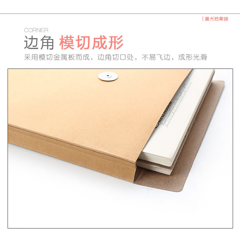 晨光A4档案袋牛皮纸20个装加厚文件袋标书财务资料袋办APYRA610 晨光A4档案袋牛皮纸20个装加厚文件袋标书财务资料袋办APYRA610