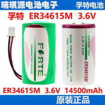 Fute ER34615M lithium sub-3 6V battery Flow meter meter gas meter special combinable battery