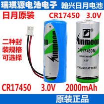 Sun Moon CR17450M lithium manganese battery 3V water meter meter meter flow meter RAM memory PLC
