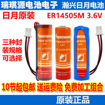 Sunmoon AA ER14505M3 6V battery Patrol stick Water meter Cold water meter Smart water meter battery