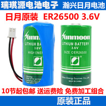 Hanxing Sun Moon ER26500 H3 6v Internet of Things lithium battery flowmeter Intelligent water meter Type C instrument battery