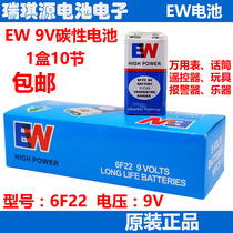 EW 6F22 9V carbon battery multimeter Instrumentation Alarm wire gauge Physical store