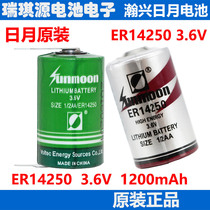 Hanxing Sun Moon er14250 Capacity type 3 6V disposable lithium battery Instrument battery New