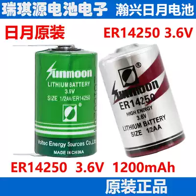 Hanxing Ryue er14250 Capacity Type 3 6v disposable lithium battery instrument battery brand new