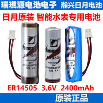 Sunmoon AA er14505 3 6V battery Patrol stick Water meter Cold water meter Smart water meter battery