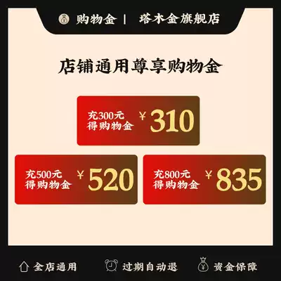 (Recharge before shopping, the whole venue is discounted, and the discount expires automatically) Talmud Gold flagship store-Shopping gold