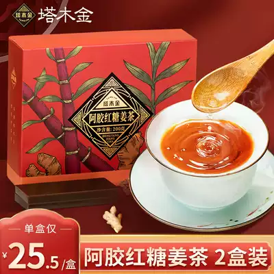 Tamu Jin'e brown sugar ginger tea 2 boxed hot water brewed beverage independent small bag ginger sugar water ginger juice warm body soup tea