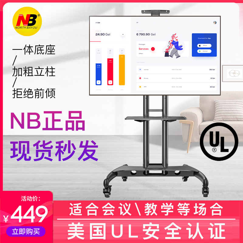 NB movable universal display TV wall-mounted rack floor bracket cart All hanging rack vertical application Xiaomi