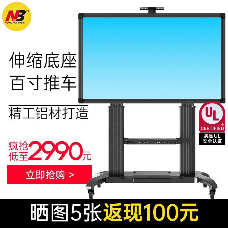 NB CF100 TV set mobile cart ground touch screen all-in-one bracket TV 70 80100 inches