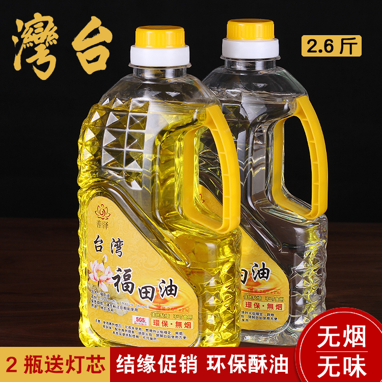 Taiwan Futian Crystal Buddha Lamp Oil Environmentally friendly smoke-free lamp oil for Buddha liquid butter Buddha Buddha Buddha Buddha Buddha Liquid Buddha Buddha Buddha Buddha Buddha Light Buddha Light Buddha Buddha Buddha Buddha Buddha Buddha Buddha Liquid Buddha Buddha Buddha Light Oil