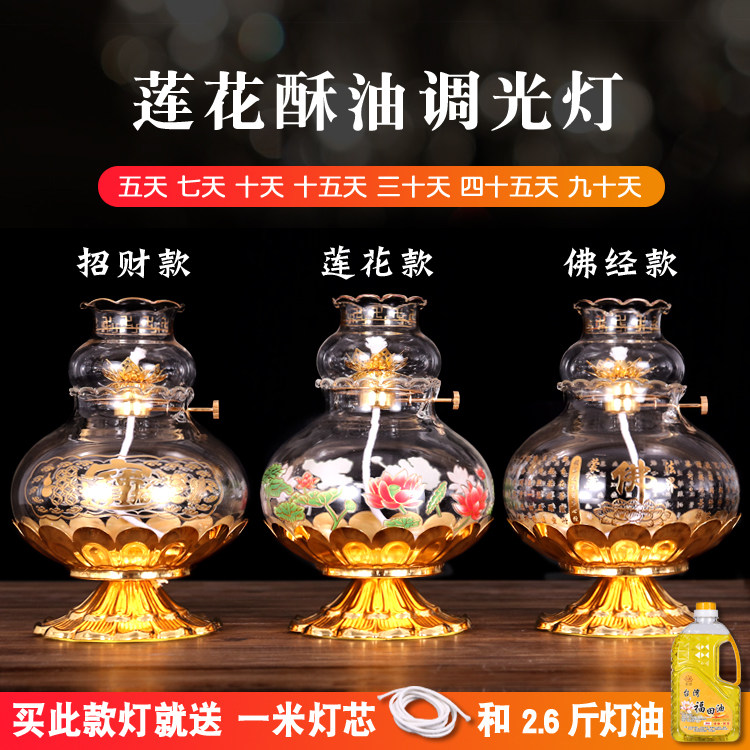 For the Buddha lamp lamp holder oil lamp Buddha front for the lamp Home Lotus lamp windproof glass chaeses GOD CRISP OIL LAMP LONG MING LIGHT