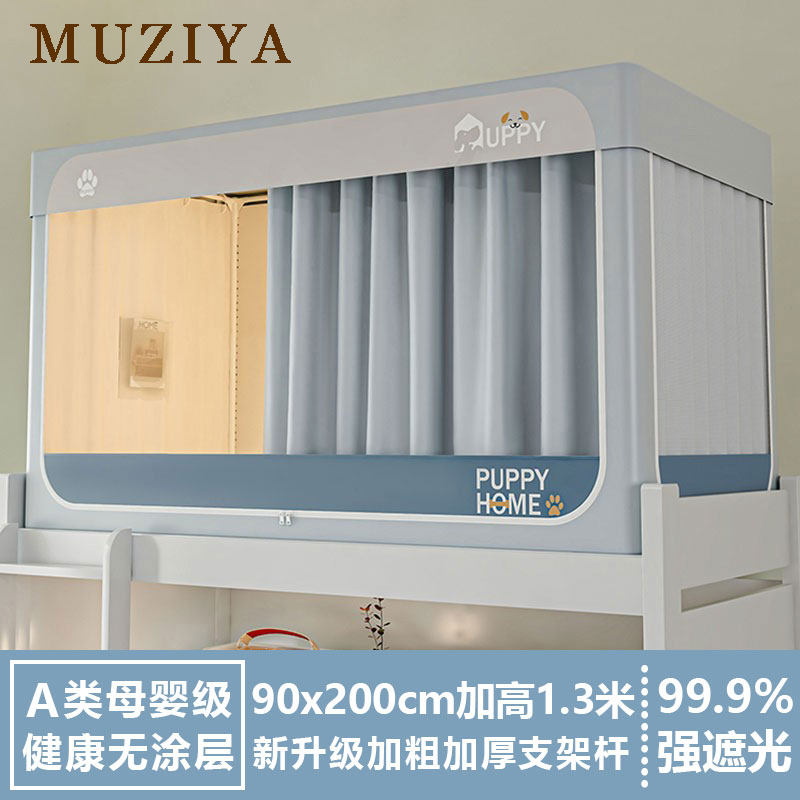High-End Installation-Free Mosquito Net for College Dormitories, Blackout Bed Curtains, Integrated Bunk Beds, Universal Blackout Curtains High-End Installation-Free Mosquito Net for College Dormitories, Blackout Bed Curtains, Integrated Bunk Beds, Universal Blackout Curtains