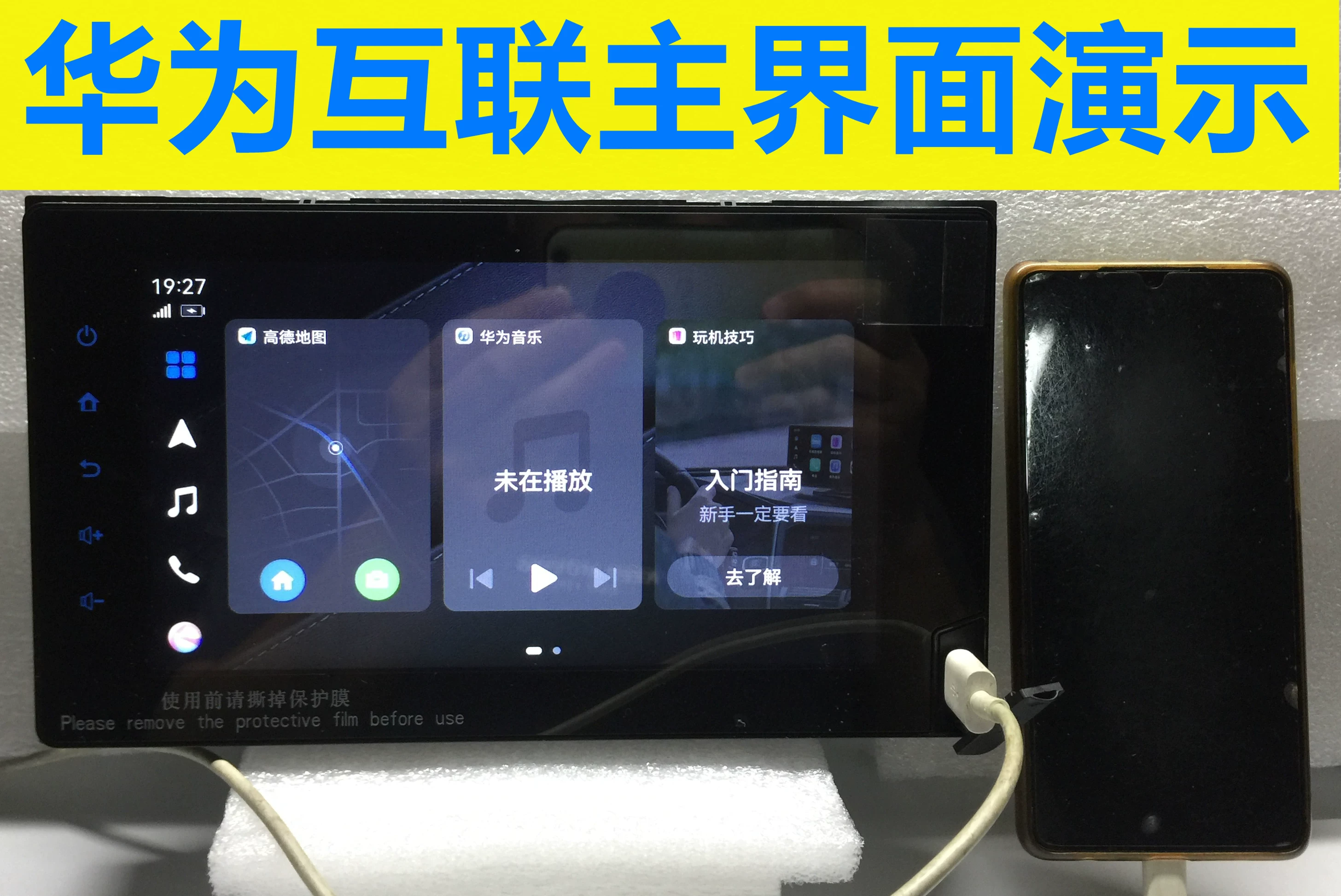 Подходит для Carplay, оригинальный экран DA в Corollara Laram, Huawei Interconnection Niang NiangCAR Bluetooth телефон радиопередача
