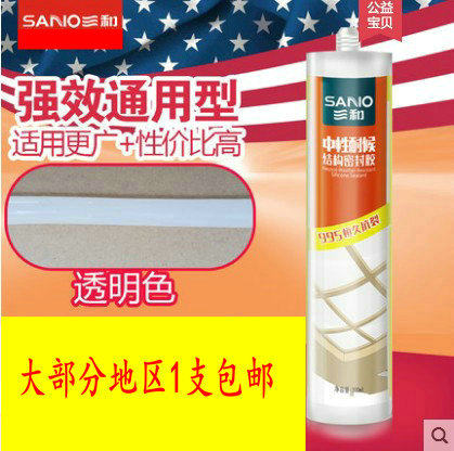 Sanhe 995 neutral glass glue sealant 998 waterproof and weather-resistant structural glue silicone glue porcelain white 1