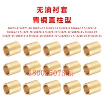 D-SHBZ-12-13-15-16 universal wear-resistant guide sleeve bronze casting straight column brass sleeve