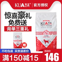 Thức ăn cho chó Quark 10kg thức ăn cho chó trưởng thành Labrador Teddy VIP Golden Retriever Chó lớn Husky loại chung 20 kg - Chó Staples thức ăn royal canin cho chó