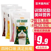 Mèo ăn thịt mèo dải thịt 38g thịt gà pha lê thịt vịt vào một con mèo nhỏ răng hàm mèo ăn vặt - Đồ ăn nhẹ cho mèo