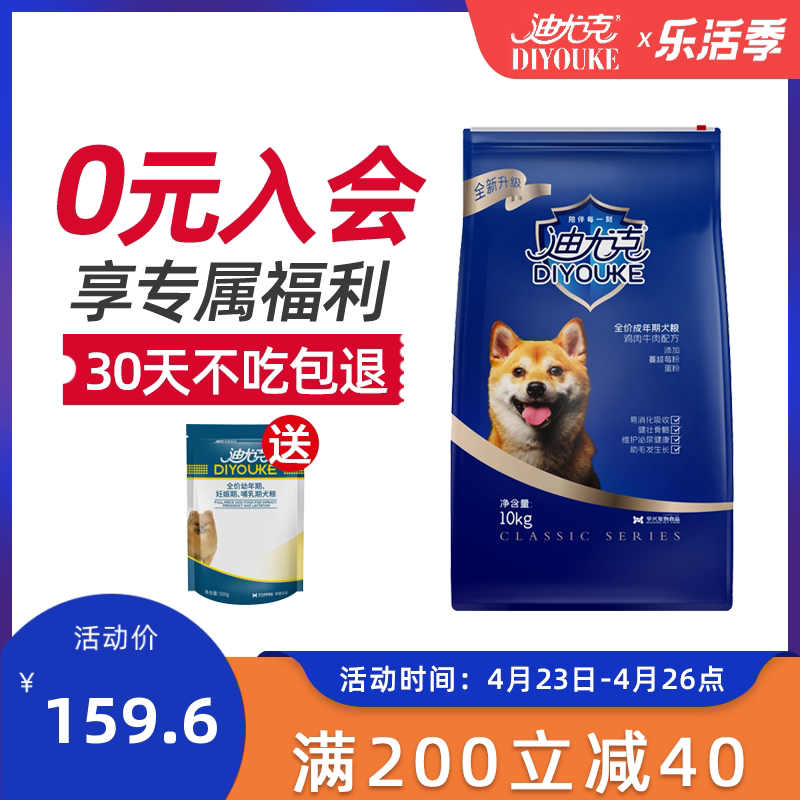 Diyuk dog food gin mayey teddy bib Bear pooch 20 catty size universal into dog dog food 10kg