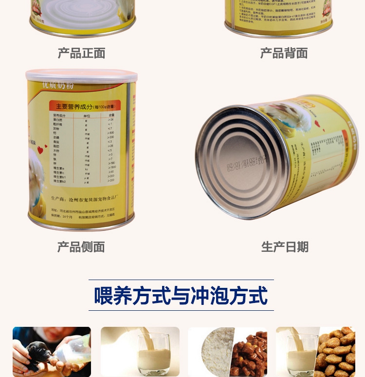 Pet Beiyuan Sữa dê Bột Pet Dog dê Sữa bột Chó con Chó Sữa bột Teddy Pupgie Bột Pet Pet Pet Sữa bột - Cat / Dog Health bổ sung sữa cho chó uống	