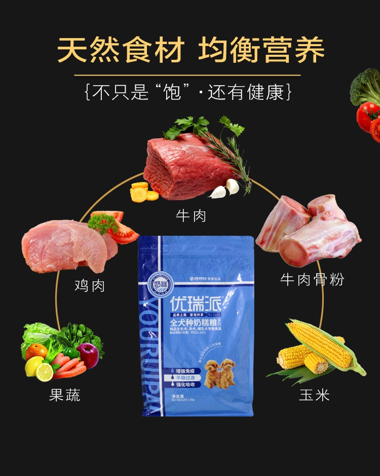 Yourui toàn chó giống bánh sữa chó con 1,5kg cho con bú Teddy VIP Golden Retriever chung chó chính thức ăn 3 kg mua thức ăn cho chó