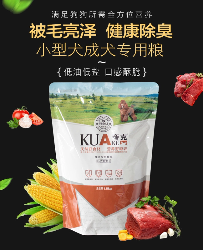 Quark dog thức ăn cho chó trưởng thành Tổng quát 1,5kg VIP hơn Xiong Bomei Teddy tự nhiên xé thức ăn chính cho chó thức ăn cho chó giá rẻ