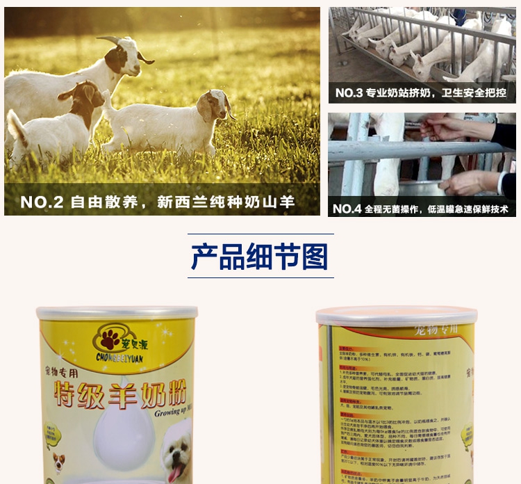 Pet Beiyuan Sữa dê Bột Pet Dog dê Sữa bột Chó con Chó Sữa bột Teddy Pupgie Bột Pet Pet Pet Sữa bột - Cat / Dog Health bổ sung sữa cho chó uống	