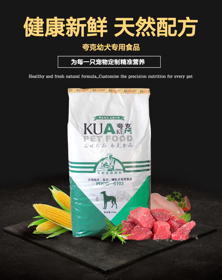 Quark dog thức ăn cho chó con 20kg40 kg Jinma Labrador chăn nuôi đa phương Chăn nuôi chó lớn mục đích chung - Chó Staples thức ăn cho chó con 1 tháng tuổi