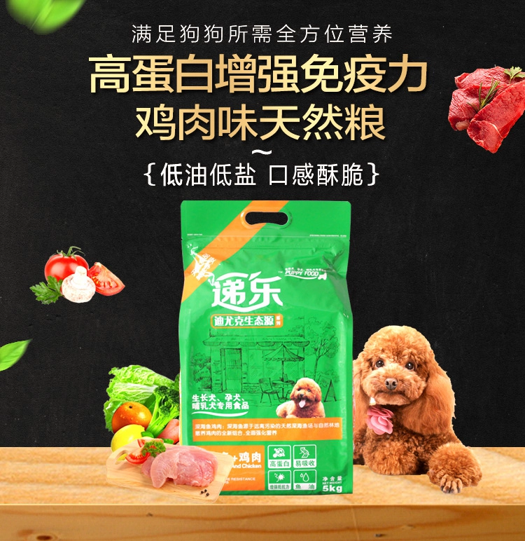 Nguồn sinh thái DIYuk chó nhỏ tự nhiên chó con thực phẩm 5kg10 pounds VIP Satsuma lông vàng Teddy gấu - Chó Staples