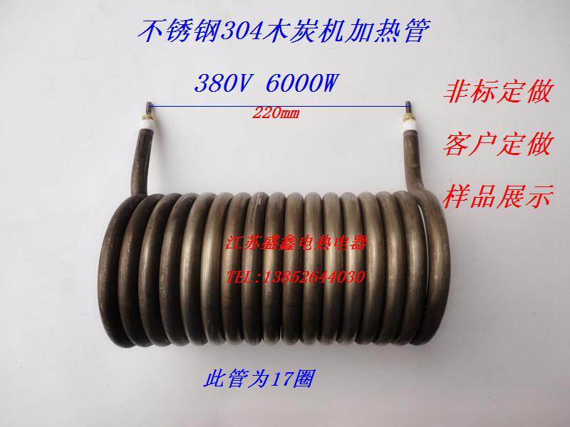 Stainless steel 304 charcoal machine electric heating coil heating tube heating tube heating ring 220V 380V