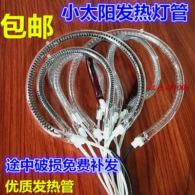 Household small sun heater electric fan 900W heating tube 1300w heating wire accessories carbon halogen tube