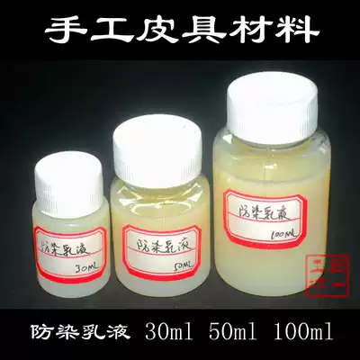 Anti-dyeing emulsion High-Gloss wax water leather surface protection hot sale anti-fouling waterproof effect is obvious Italian import