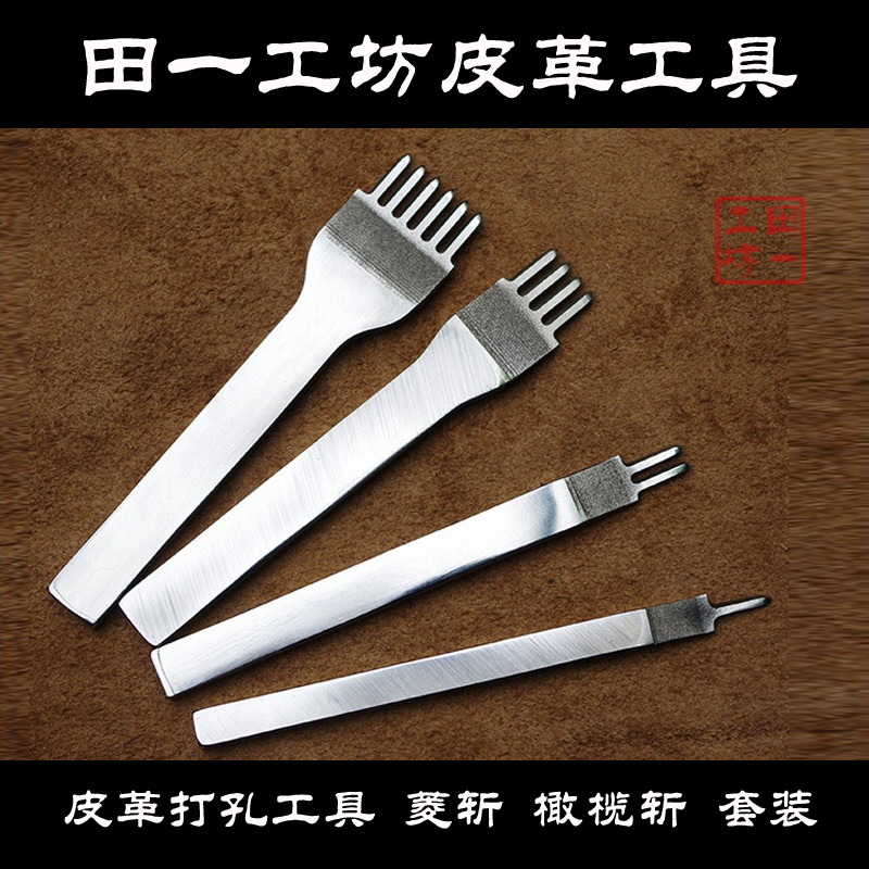 Entry model Ling chopper new hand Ling chopper olive chopper 1 2 4 6 teeth set DIY leather suture chopping tool