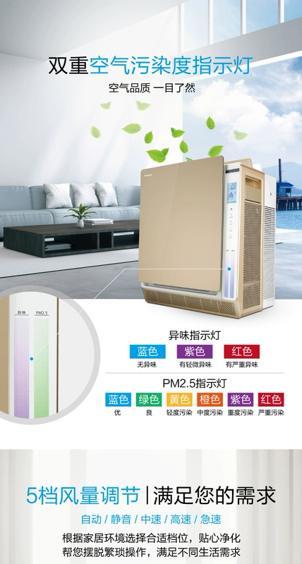 Máy lọc không khí Panasonic phòng ngủ gia đình văn phòng thanh oxy yên tĩnh PM2.5 ngoài khói bụi formaldehyd F-136C7PX