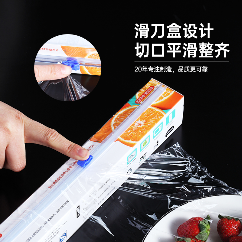Preservative film household economical cutting slip knife segmentation commercial high temperature thickening preservation large kitchen food