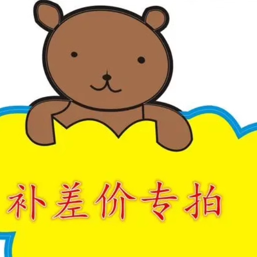 补差价或者邮费专用，该链接无实际产品
